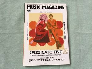 ★MUSIC MAGAZINE 2019年11月号★PIZZICATE FIVE特集/ピチカートファイブ/ワープレコーズ30周年/特集ラテン/カリブ音楽アルバムベスト100