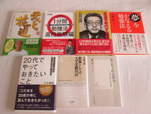 勉強のやり方などの書籍　7冊セット　０６－０４１８（B）_画像3