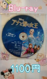 値下げしました【Blu-ray】　 アナと雪の女王　【MovieNEX】