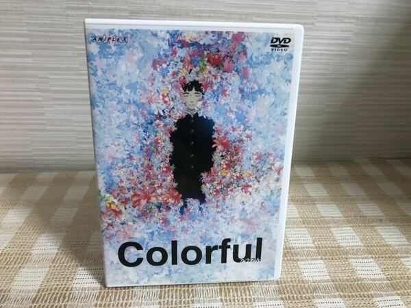 セル版　COLORFUL カラフルDVD 即決　送料無料