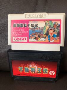 ファミコンソフト 東海道五十三次 不動明王伝 2本セット