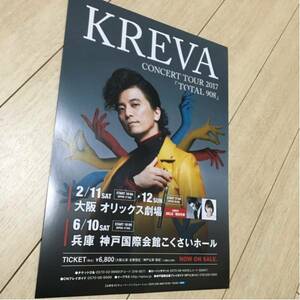 k leve kreva concert Tour total 908 notification leaflet 2017 Osaka Orix theater Kobe international . pavilion .... hole kick the can crew