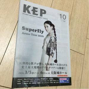 キョードー フリーペーパー kep superfly ポルノグラフィティ 表紙