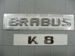 ★★ 社外品 ＢＲＡＢＵＳ＋Ｋ８ エンブレム ベンツ用 （品質良品）Ｗ４６３・Ｒ２３０ ⑬ ★