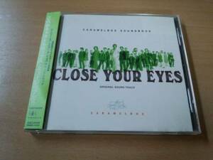 CD「演劇集団キャラメルボックス音楽集CLOSE YOUR EYES 」★