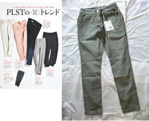 [ plus te] popular stretch cotton cargo pants #XO