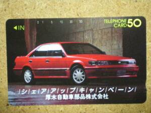 kuru*110-34869 Atsugi automobile parts Nissan Bluebird telephone card 