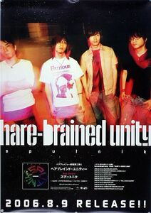 hare-brained unity B2 постер (1F07015)