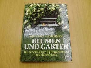 BLUMEN UND GARTEN ガーデニング　庭 造園 洋書　　Z☆