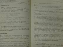 ブルバキ数学原論 実一変数関数 基礎理論 2冊セット　　　　M☆_画像3