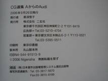 CG選集　AUDI　Akaraのアウディ　1994-2005　A3　A4　A6　A6　TT_画像2
