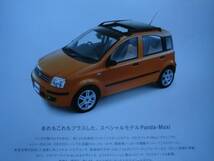 新車カタログ　FIAT　PANDA　09.01　2代目　P9_画像2