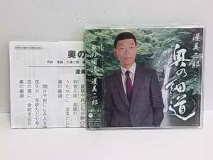 奥の細道、千住ブルース　　渥美二郎　CD　　中古