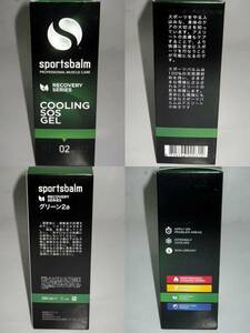  surprised!SPORTSBALM[ green 02] motion after recovery -.