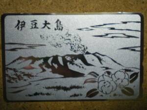 hana*.. legume Ooshima silver . telephone card 