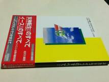 ゲーム資料集 メガ・ドライブのすべてⅡ ファミコン必勝本編集部 JICC出版局 A_画像2