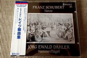 【フォルテピアノ】デーラー シューベルト：ドイツ舞曲集【希少盤】