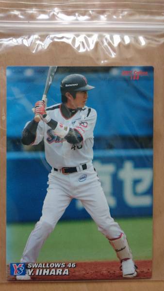 ★美品★　2007　カルビー　ベースボールカード　飯原 誉士　ヤクルトスワローズ　プロ野球　送料無料