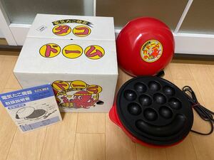 レトロ家電 タコドーム 電気たこ焼き器(丸山技研)
