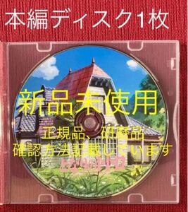 となりのトトロ DVD本編ディスク1枚 新品未使用