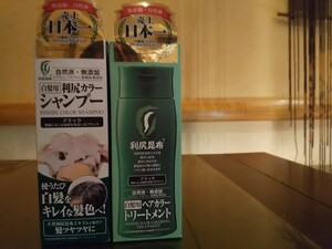 本日限りの価格サスティ利尻ヘアカラートリートメント 利尻カラーシャンプー ブラック