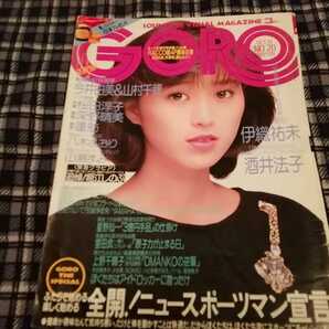 酒井法子　雑誌表紙切り抜き1枚