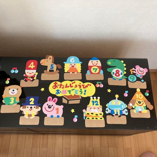 壁面 誕生日表 おもちゃのチャチャチャ