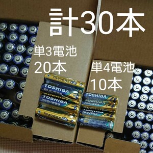 東芝 アルカリ乾電池 計30本 単3形20本&単4形10本 TOSHIBA乾電池 単4 単4電池 単3 単3電池クーポンポイント