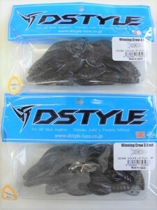 DSTYLE・ウイニングクロー 3.6インチ・ライトスモークペッパー２個セット