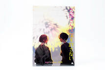 レア★ヤングジャンプ 久保さんは僕を許さない 100話記念 アクリルアート 抽プレ 当選品　(管理94680520)_画像1