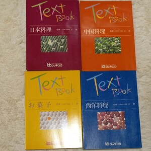 料理ブック4冊