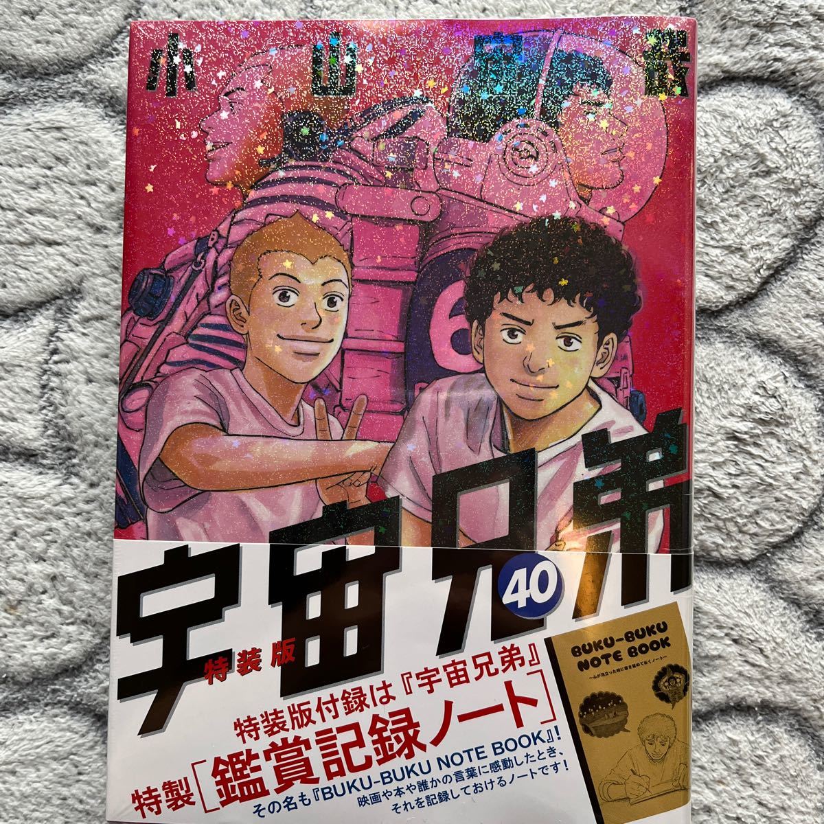 帯付き多数 最新刊 宇宙兄弟 漫画全巻セット Xplast Com Py