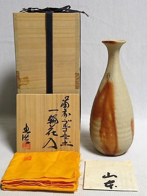 ヤフオク! -備前 山本出の中古品・新品・未使用品一覧