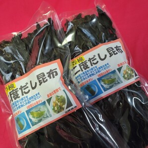 送料無料 二度だし昆布 300g 徳用袋×2セット