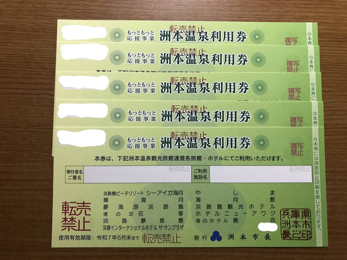 ヤフオク! -「洲本温泉利用券」の落札相場・落札価格 ヤフオク! -「洲本温泉利用券」の落札相場・落札価格