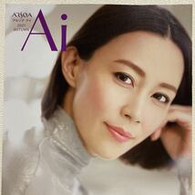 木村佳乃 アルソア アイARSOA Ai 2021 夏 秋 販促カタログ2冊セット_画像2