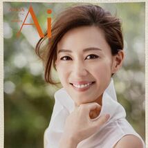 木村佳乃 アルソア アイARSOA Ai 2021 夏 秋 販促カタログ2冊セット_画像6