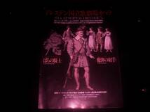 チラシ 『 ドレスデン国立歌劇場オペラ 来日公演 』　1981年_画像1