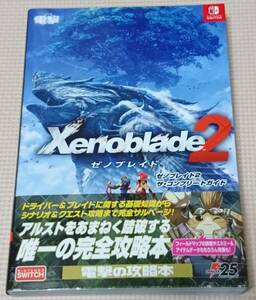 ゼノブレイドザの値段と価格推移は 7件の売買情報を集計したゼノブレイドザの価格や価値の推移データを公開