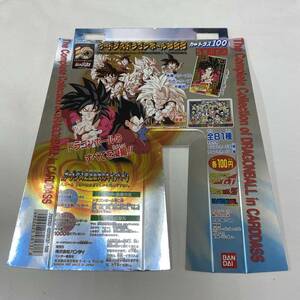 【送料無料】カードダス100 台紙 ドラゴンボールGT 特別弾 / ディスプレイ / 当時物 DRAGONBALL 非売品 1997 本弾