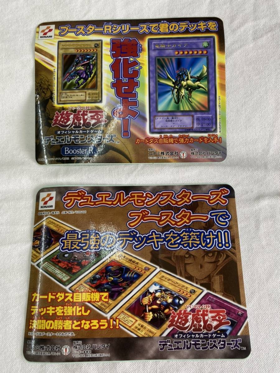 カードダス 遊戯王の値段と価格推移は？｜56件の売買データから