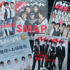 ▼ anan SMAP 2010-2015年 6冊セット 木村拓哉 中居正広 香取慎吾 稲垣吾郎 草彅剛 10