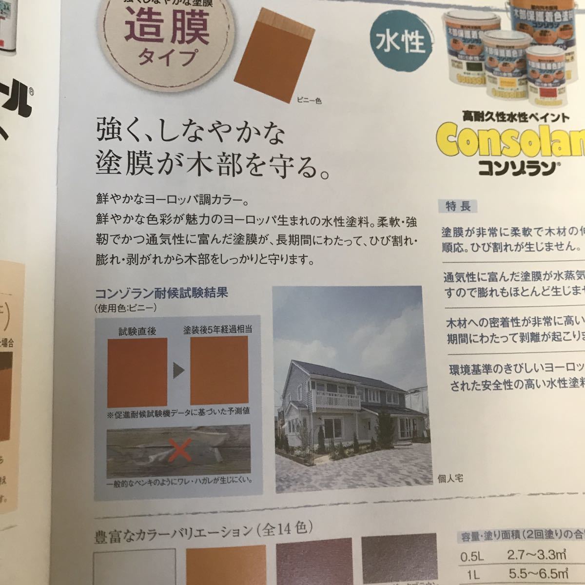 2023年最新】ヤフオク! -キシラデコール グリーンの中古品・新品・未