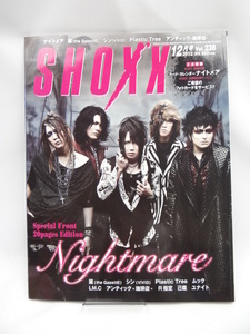 A2203　SHOXX (ショックス) 2012年 12月号