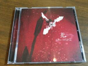 ガンズワード『花』(CD) GNz-WORD