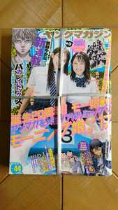 ヤングマガジン 2017年10月16日号・モーニング娘。(牧野真莉愛・森戸知沙希)・グループ全員 大集合・ヤンマガをメモリアルジャック