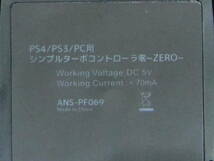 PS4/PS3/PC用　シンプルターボコントローラー 零　ZERO Model ANS-PF069 ブラック_画像3