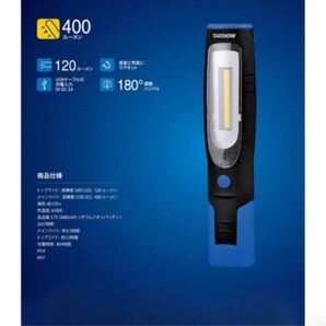 TAKENOW WL3015 【充電式】 LED LAMP LEDハンドランプ led作業灯