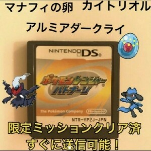 Paypayフリマ 1 マナフィの卵 ダークライ リオル送信可能 ポケモンレンジャーバトナージ Paypayフリマ 1 マナフィの卵 ダークライ リオル送信可能 ポケモンレンジャーバトナージ