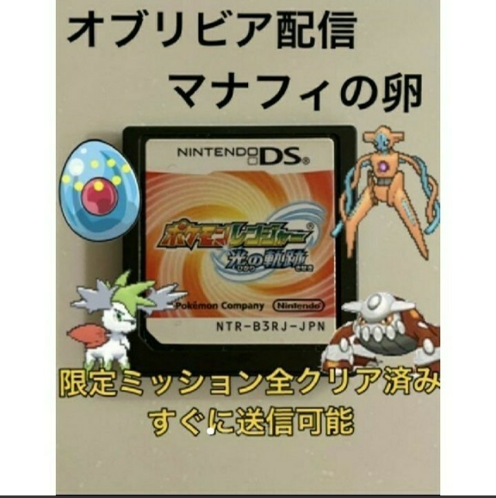 新品非売品】 マナフィの卵・ダークライ・リオル送信可能 ポケモンレンジャーバトナージ abad98bd お買得価格 -feb.ulb.ac.id 新品非売品】 マナフィの卵・ダークライ・リオル送信可能 ポケモンレンジャーバトナージ abad98bd お買得価格 -feb.ulb.ac.id